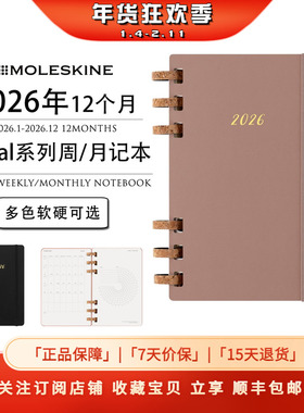 Moleskine螺旋式Spiral2026年Weekly&Monthly12个月周月记日程本
