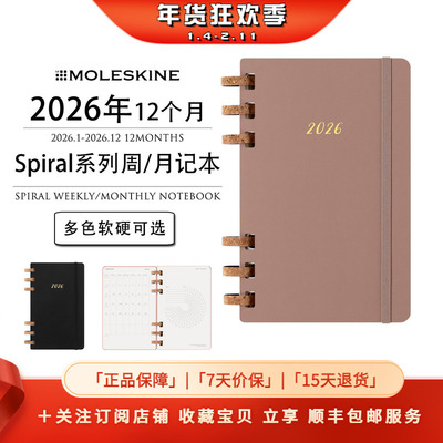 Moleskine螺旋式2026年周月记