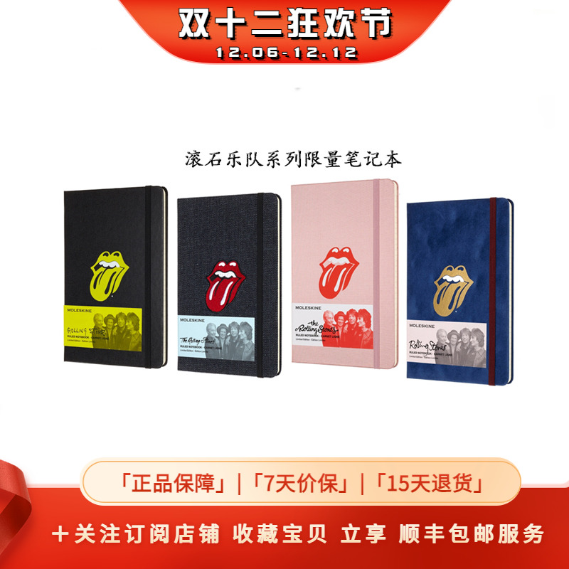moleskine滚石乐队笔记本记事本