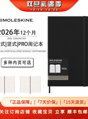 Moleskine2026年Weekly Diary12个月水平式/竖式/PRO专业周记本