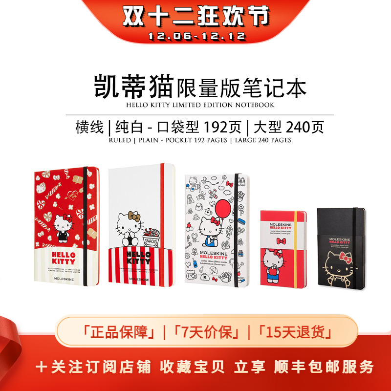 Moleskine/魔力斯奇那文具手帐