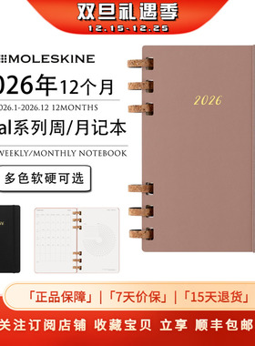 Moleskine螺旋式Spiral2026年Weekly&Monthly12个月周月记日程本