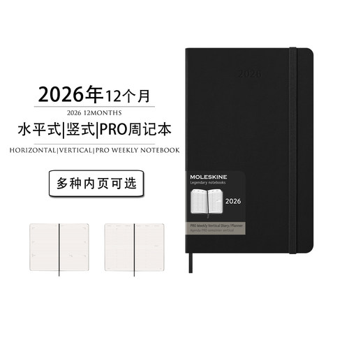 Moleskine2026水平式竖式周记本