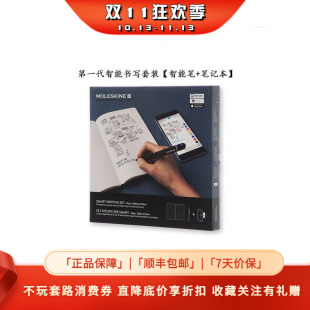 Moleskine代智能书写笔记本套装笔迹备份APP同步储存会议记录