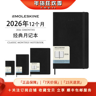Moleskine2026年Monthly Diary12个月月记本日程本计划本手账礼物