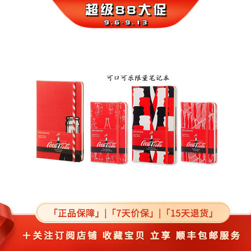 可口可乐记事本文具手帐