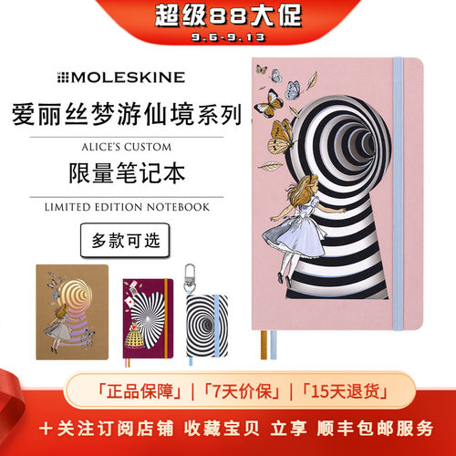 Moleskine爱丽丝梦游仙境笔记本