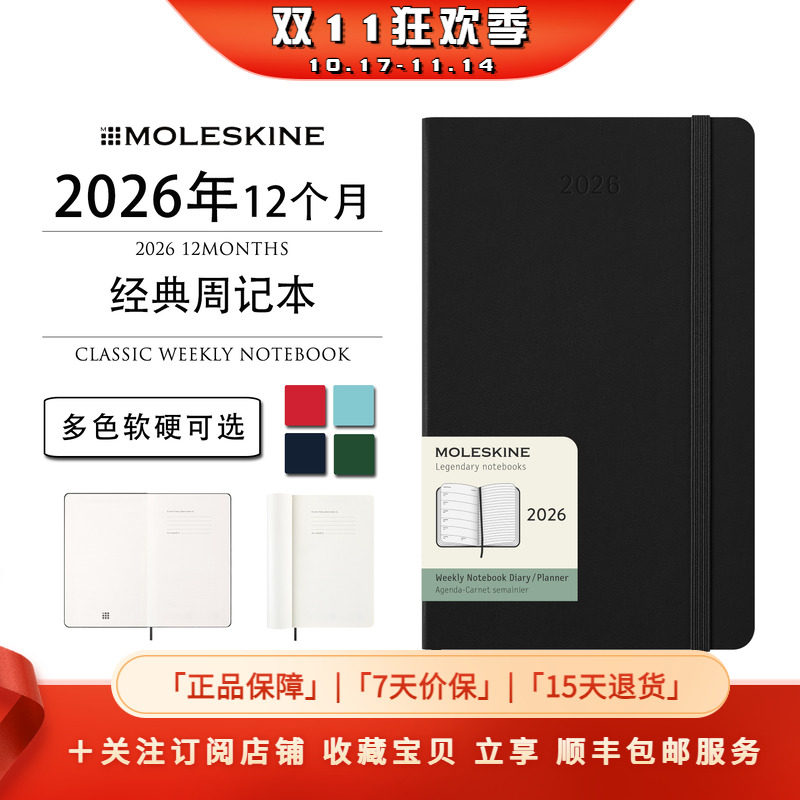 Moleskine2026年Weekly Diary12个月周记本日程本笔记本手账礼物