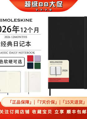 Moleskine2026年12个月日记本