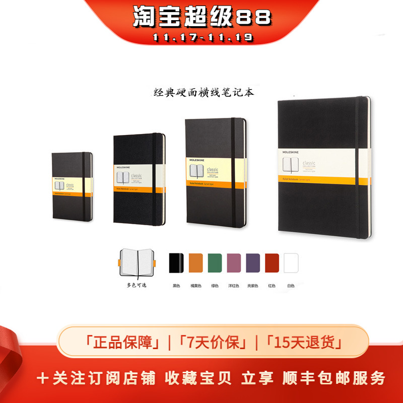 手帐横线硬面商务笔记本