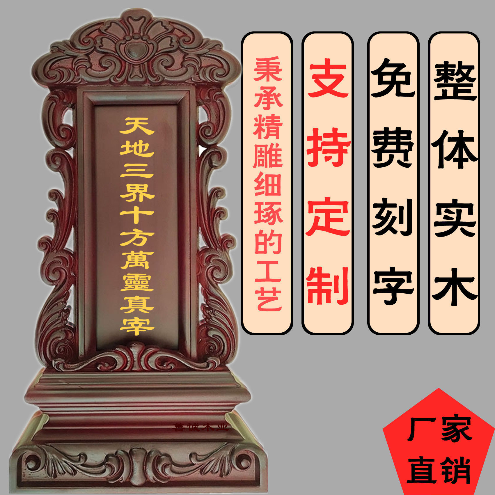 实木祖宗牌位莲位香樟木祖先供奉牌定制家用祠堂寺庙佛堂牌位刻字_虎窝淘
