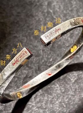 新款道系青年招财手镯传统文化手工复古做旧国潮开口手环男配饰