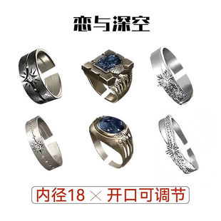 《恋与深空》黎深沈星回祁煜锆石婚戒100羁绊戒指动漫周边cos指环