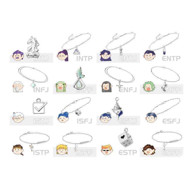 MBTI16型人格手链女原创设计个性简约小众时尚独特高级感生日礼物