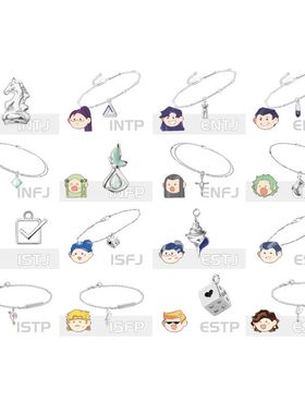 MBTI16型人格手链女原创设计个性简约小众时尚独特高级感生日礼物