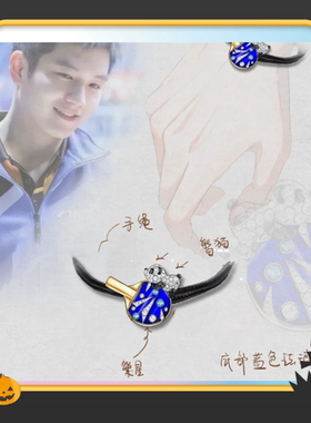 新《繁星和星河》樊振东未来可期印象手链中国风轻奢精致纪念礼物