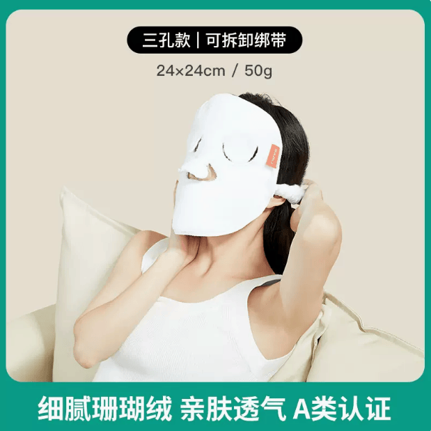 三利面膜巾灌肤面罩三利