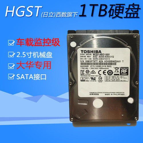 东芝2.5寸机械硬盘-1TB-5400转-SATA-MQ01ABD100V-大华车载专用