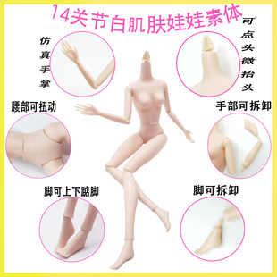 30cm14关节白肌肤裸身洋娃娃手脚可活动女孩玩具蛋糕烘焙模特素体