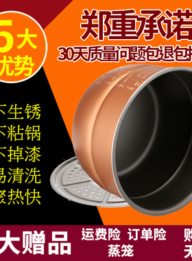 半球红双喜三角电压力锅内胆4L5L6L升高压锅胆不粘锅加厚通用配件