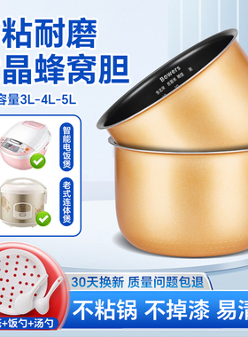 BOWERS电饭锅内胆适用美的电饭煲内胆3L4L5L升不粘锅加厚通用配件