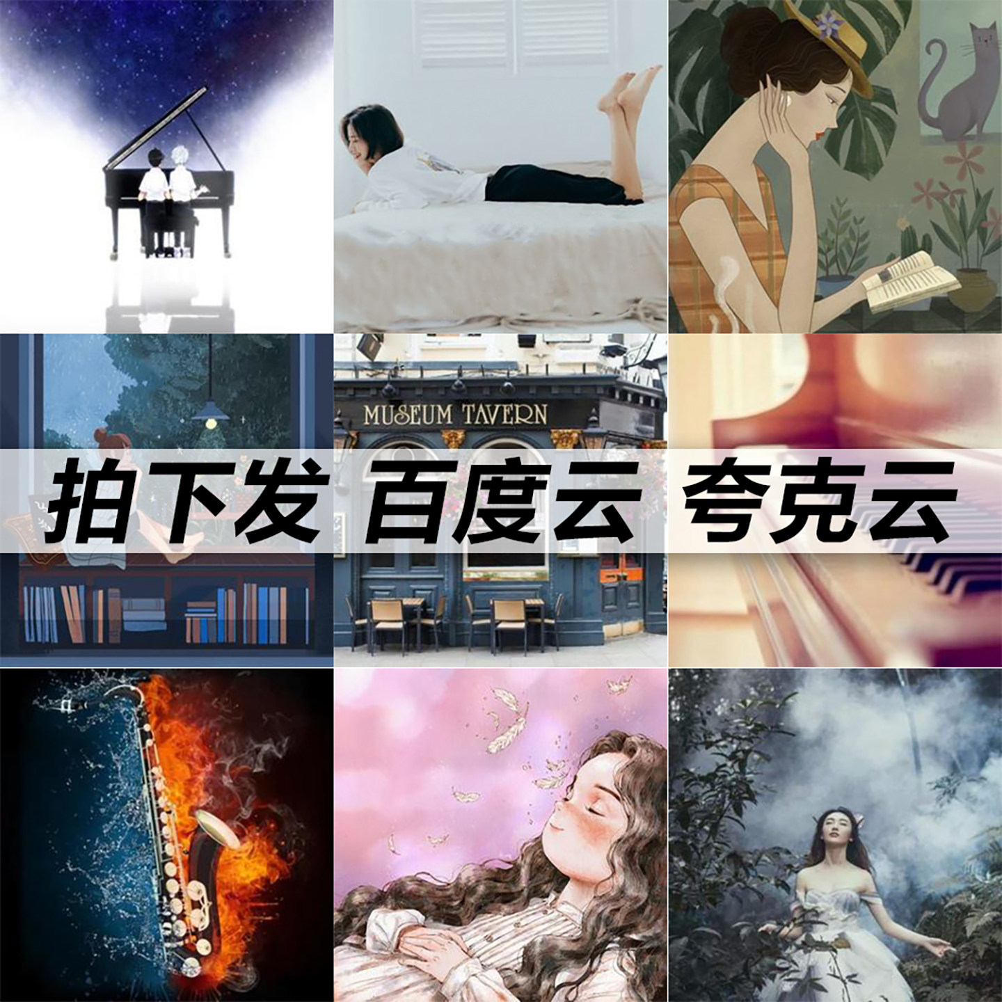 轻音乐mp3睡前音乐纯音乐耳机通用无损音乐放松助眠音乐分享