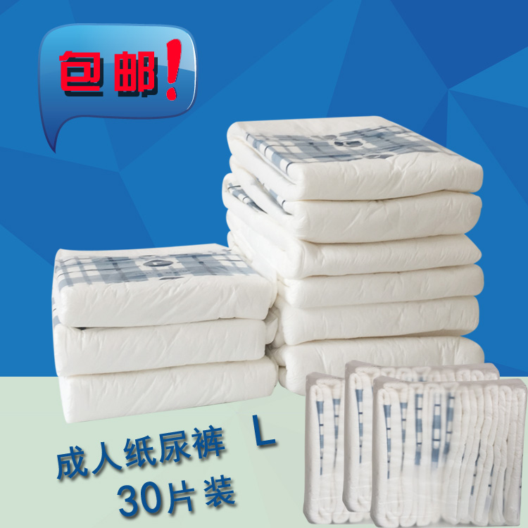 厚款大号老年一次性30片尿不湿