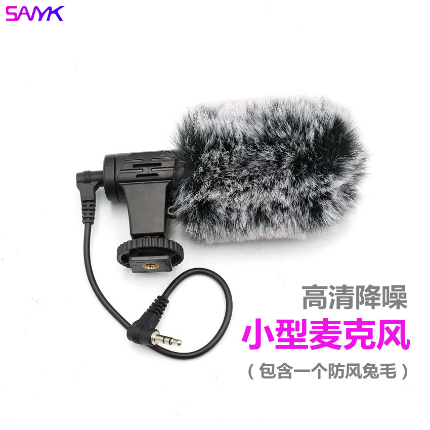 SANYK高清兔毛降噪3.5mm插口麦克风直播录音手机相机DV机通用
