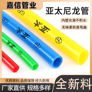 亚太尼龙管PA11高压气管耐高温高压机械油路配件管汽车油管亚太管