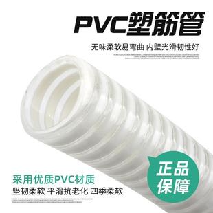 PVC筋塑管物料输送管波纹管送风软管耐磨螺旋塑筋管排水管牛筋管