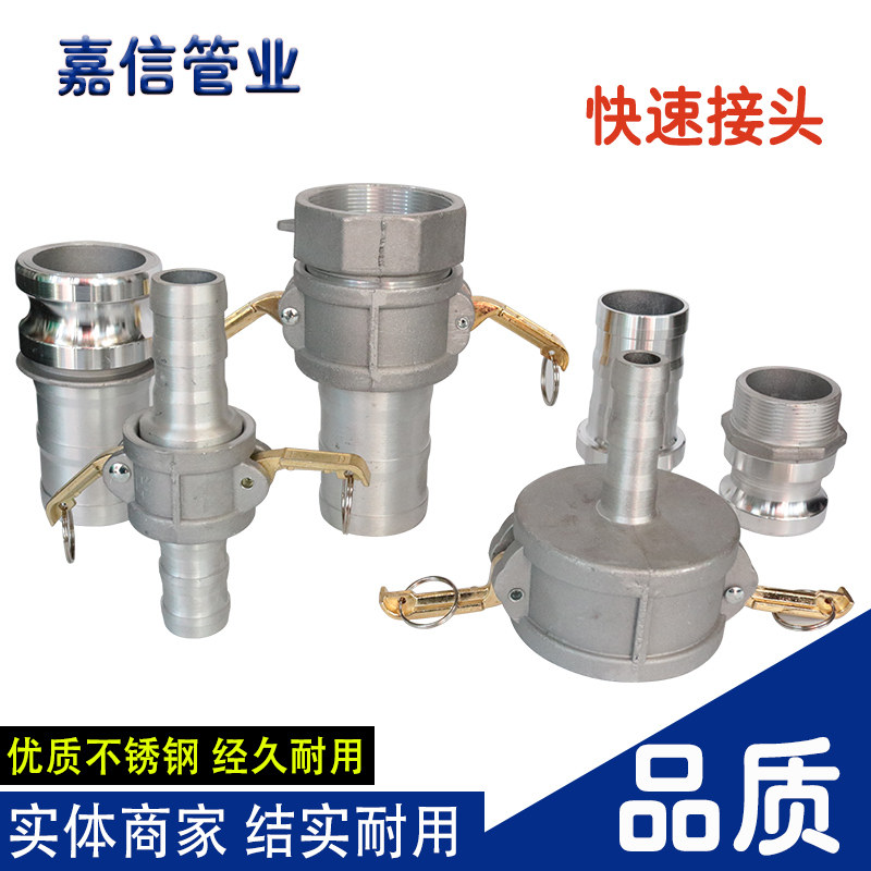 不锈钢快速接头铝制接头快装堵头阳端防尘盖接头管接头扳把式接头