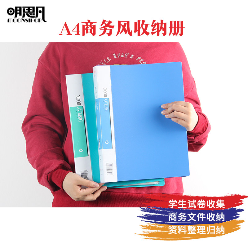 A4 폴더 학생 시험지 보관 스펙트럼 폴더 정보 폴더 보관 도서 파일 폴더 사무용품 정보 소책자 다층