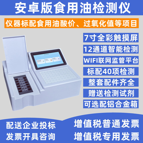 食用油酸价过氧化值黄曲霉毒素