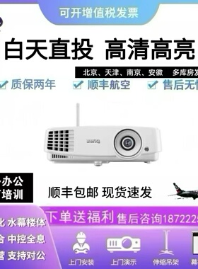 Benq/明基 E310S明基智能投影仪E310S/ML2066/E500JD/AN7100/E560JD商教学投影机