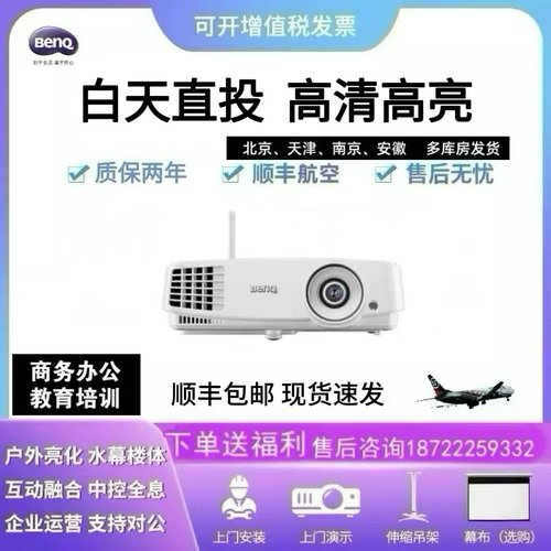 Benq/明基E610明基智能无线投影仪E540/E530/E520/E1443/E500SJD/E310S家庭教育商务办公会议投影机