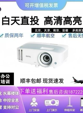 Benq/明基 i707智能无线家用投影仪高清1080P家庭影院办公投影机