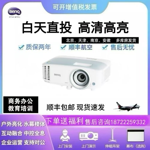 Benq/明基 i707智能无线家用投影仪高清1080P家庭影院办公投影机