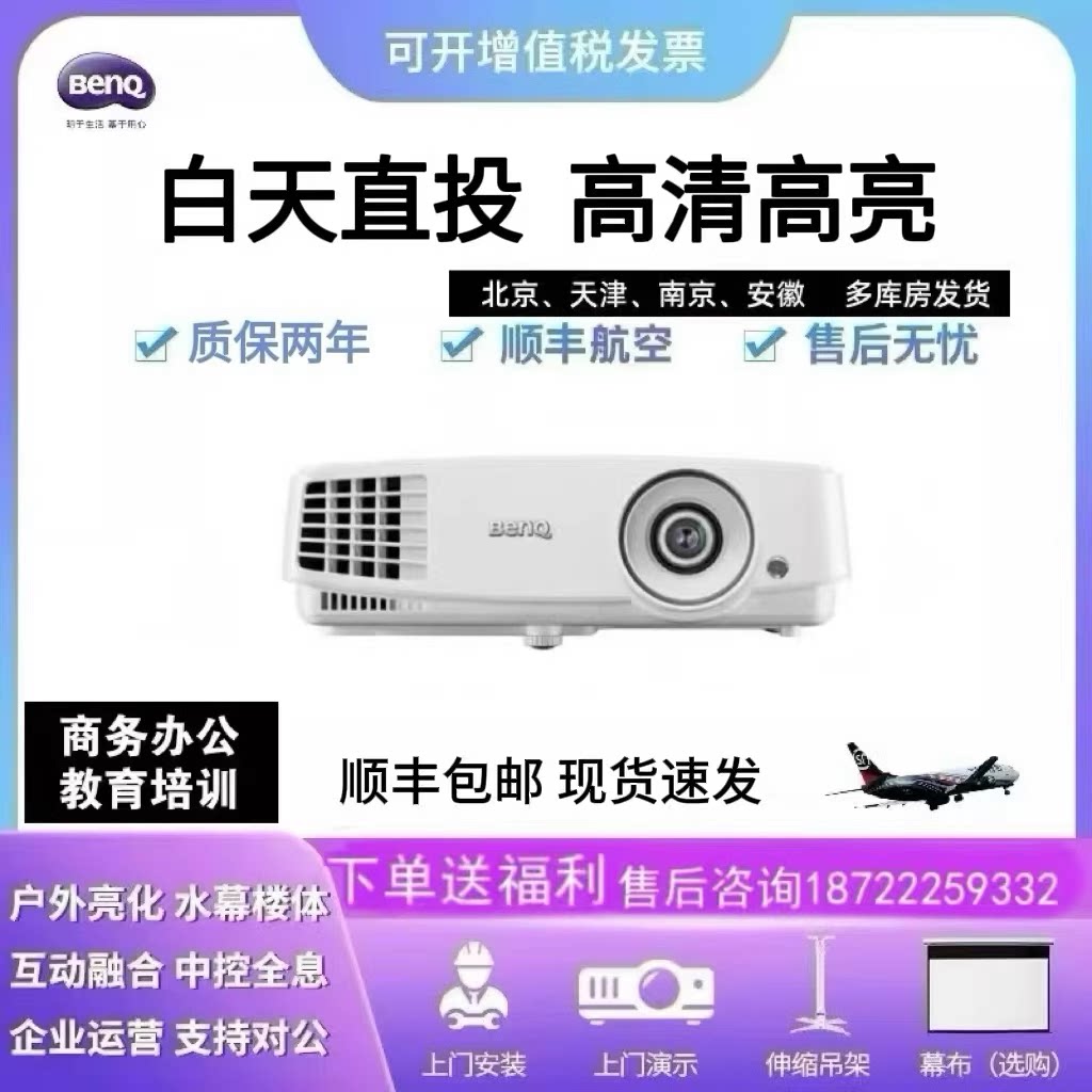 明基高清1080P投影仪MH530/MW529/MX528/MS527高清高亮4000流明投影机办公用投影仪商务会议室培训教学投影仪