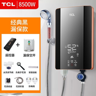 TCL TDR-70TM即热式电热水器智能变频快速热小型洗澡机淋浴厨房宝