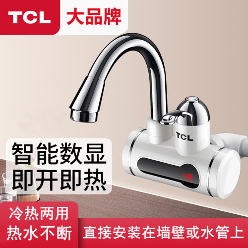 tcl电热水龙头冷热两用速热水器