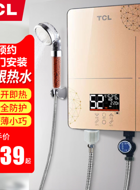 TCL TDR-602TM电热水器智能即热式厨房卫生间速热宝变频恒温免储