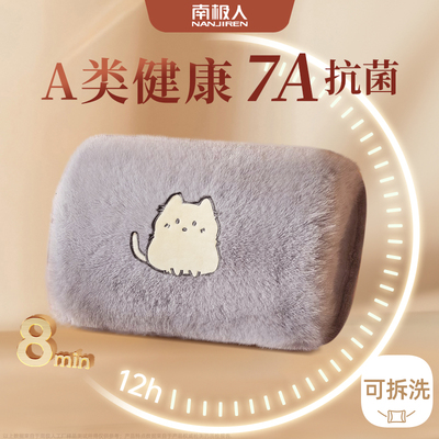 南极人正品充电热水袋暖水袋暖宝宝防爆暖手宝电暖热宝官方旗舰店
