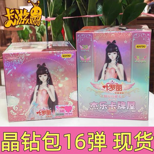 卡游叶罗丽晶钻包第16弹整盒卡片稀有LGR16代NR收藏册LGR卡牌正版