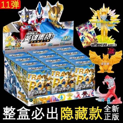 正版卡游奥特曼英雄集结迷你橡皮人偶第11弹十一盲盒闪耀赛罗XP