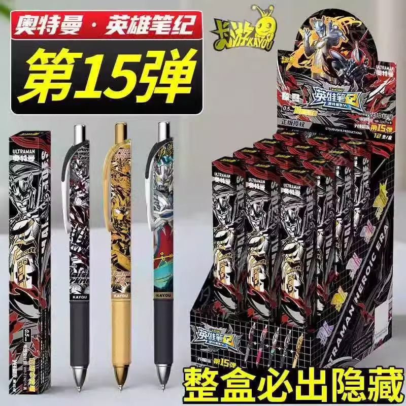 卡游奥特曼光耀版第13弹