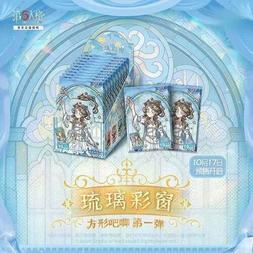 正版第五人格方形吧唧徽章琉璃彩窗指定款隐藏谷子官谷周边