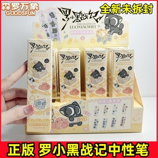 罗小黑战记2正版按动中性笔透卡学生文具盲盒笔联盟周边