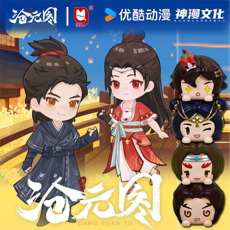 正版沧元图叠叠乐盲盒萌粒周边趴趴乐团子桌面小摆件官周谷子迷趣图片