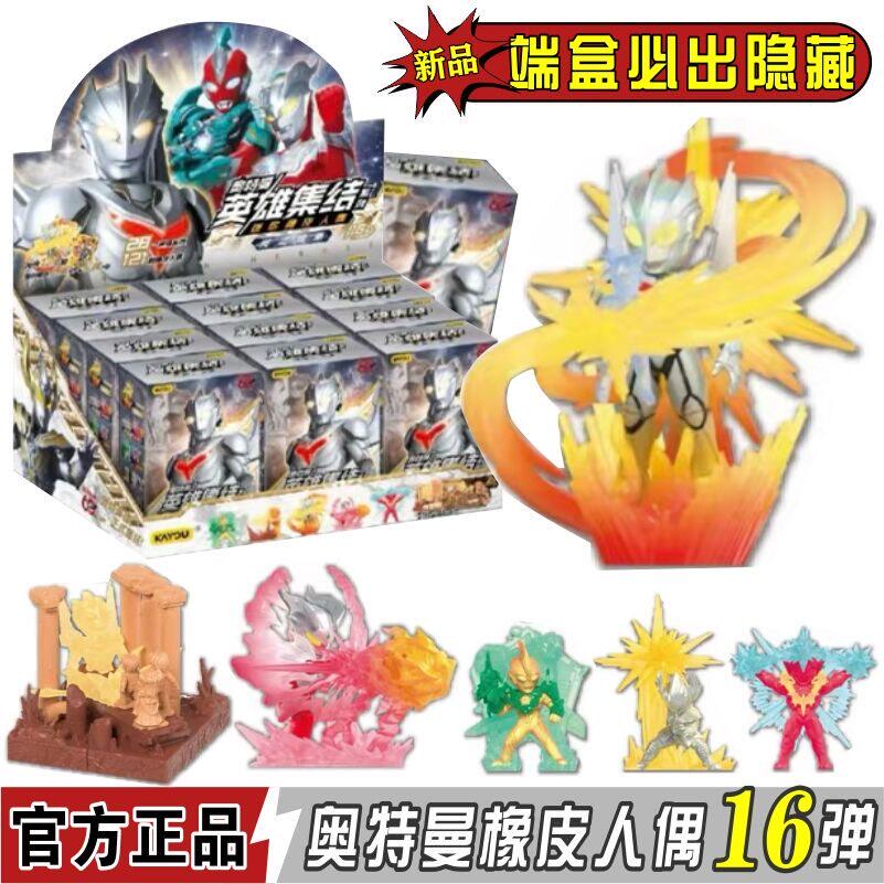 卡游新品奥特曼迷你橡皮人偶第16弹十六代诺亚XP卡片玩具盲盒正版