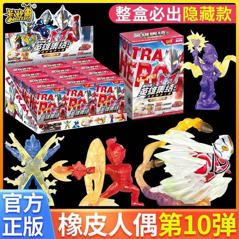 卡游奥特曼橡皮人偶第10弹十